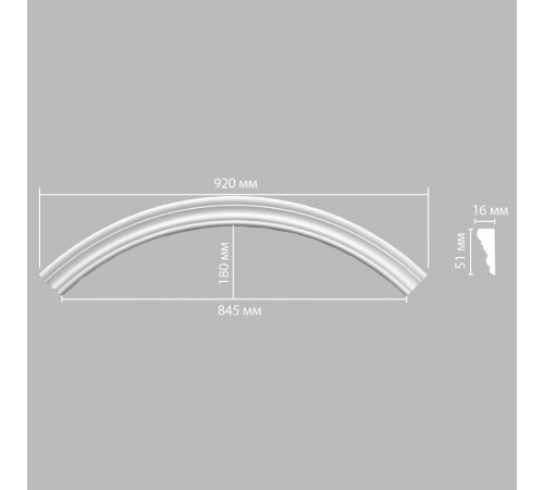 Радиус из полиуретана DECOMASTER 897164-120 1/4 круга Rнар 650 мм Rвн 600 мм 897164-120